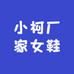 白马非马女鞋