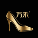 万禾鞋靴工厂店