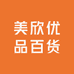 美欣优品百货