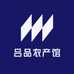 吕品山货农产馆