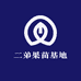 二弟果苗基地