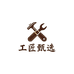工匠手工皮具甄选