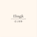 Elingjk手工女鞋
