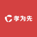 孝为先专营店