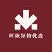 阿依好物优选