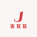 吉瓦瓦定妆耗材供应链