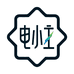 电小主