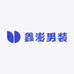 鑫澎男装
