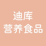 迪库营养食品专营店