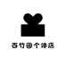 百竹园个体店