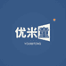 优米童家家美（广州）商贸有限公司儿童内裤专卖店