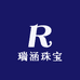 瑞涵珠宝2店