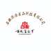 古城淮南子怡昌速食专卖店