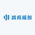 昌育箱包