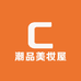 潮品美妆屋