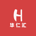 华仁汇