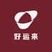 好运来汽车用品店