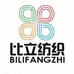 佛山市比立纺织品有限公司