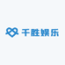 千胜娱乐