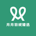 月月羽绒臻选