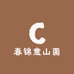 春锦意海坊的店铺头像