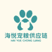 海悦宠粮供应链