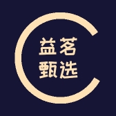 益茗甄选
