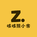吱吱熊小舍