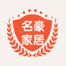 名豪家居