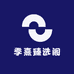 季熹臻选阁