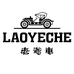 常熟市沃元服饰贸易有限公司122专卖店