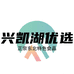 兴凯湖特产