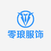 零琅服饰