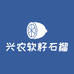 兴农软籽石榴