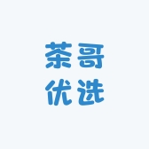 茶哥优选