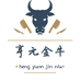 亨元金牛汽车用品