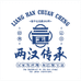 两汉传承•三国食品旗舰店