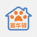 宸华驿宠物用品专营店