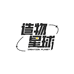 造物钩织学苑