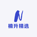 楠升精选