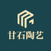 甘石陶艺工作室