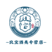 玖宝酒类专营店