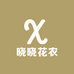 晓晓花农绿植