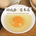 小苏鸡蛋批发