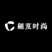 翩芨时尚女装