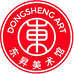 东晟美术馆
