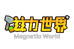 磁力世界玩具