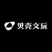 贝壳文玩