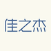 佳之杰五金