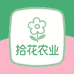 广州拾花农业生活坊